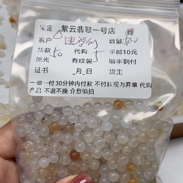 硅化玉珠宝半成品未镶嵌逃***明