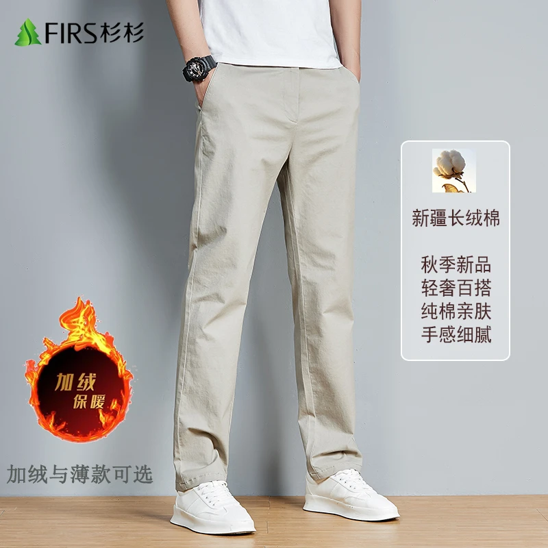 杉杉裤子男款秋冬新款商务加绒休闲裤百搭长裤轻奢纯棉男士西装裤