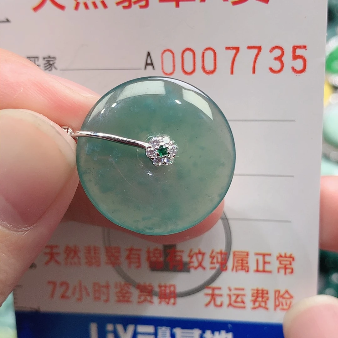 翡翠吊坠(不含链)未镶嵌