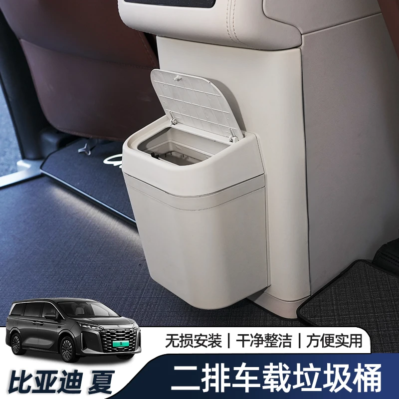 适用于比亚迪夏冰箱防踢盖板防脏原车色垃圾桶防踢收纳袋防踢保护