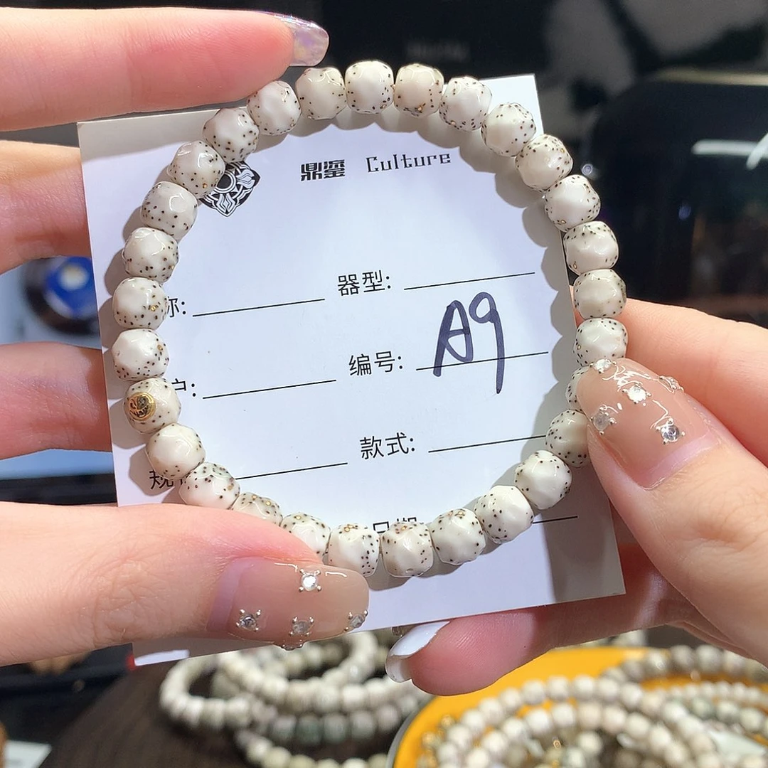 星月菩提手串初*A9 金标无相8改