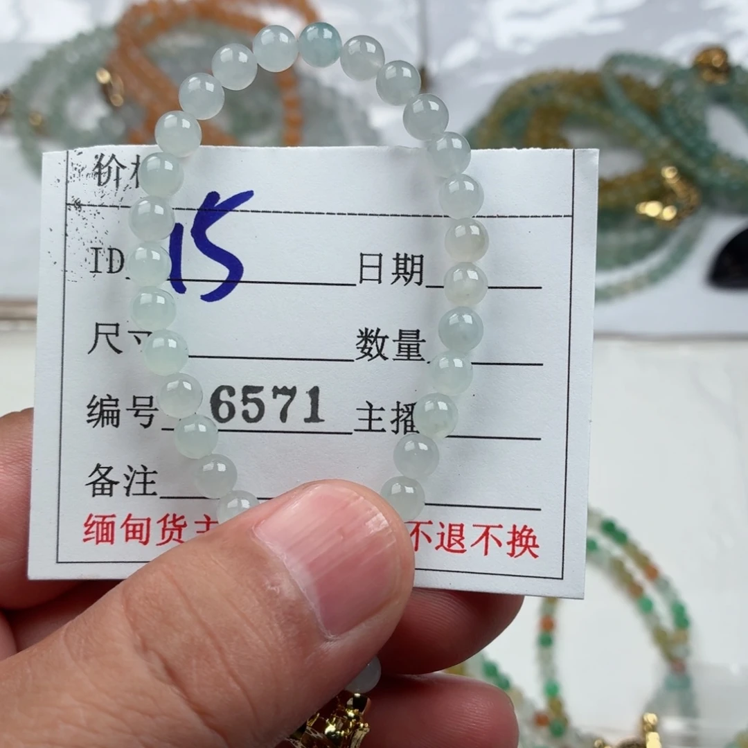 我***啦定制翡翠未镶嵌翡翠珠链卡5.5