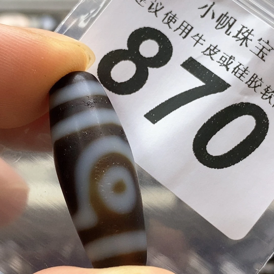 玛瑙/玉髓未镶嵌裸珠870