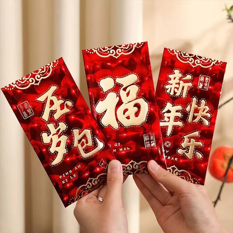 红包过年通用2025蛇年新年新品3D福字利是封压岁包大吉大利红包袋