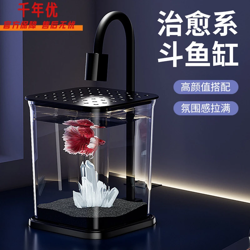 创意斗鱼缸2025新款桌面鱼缸透明塑料小鱼缸造景水族箱中小型