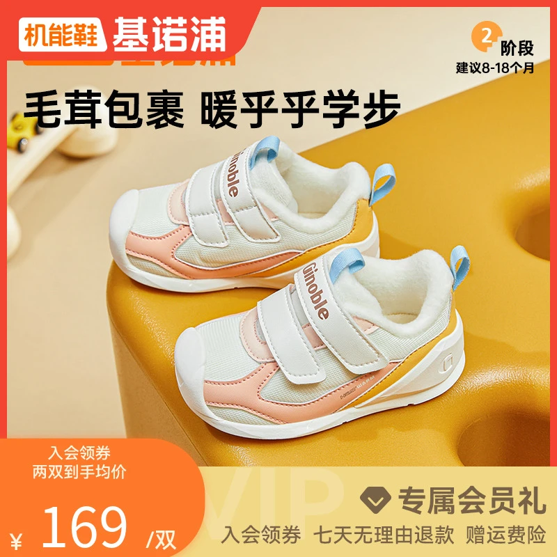 A基诺浦儿童鞋冬季季学步鞋宝宝鞋休闲干爽透气机能鞋GB2361