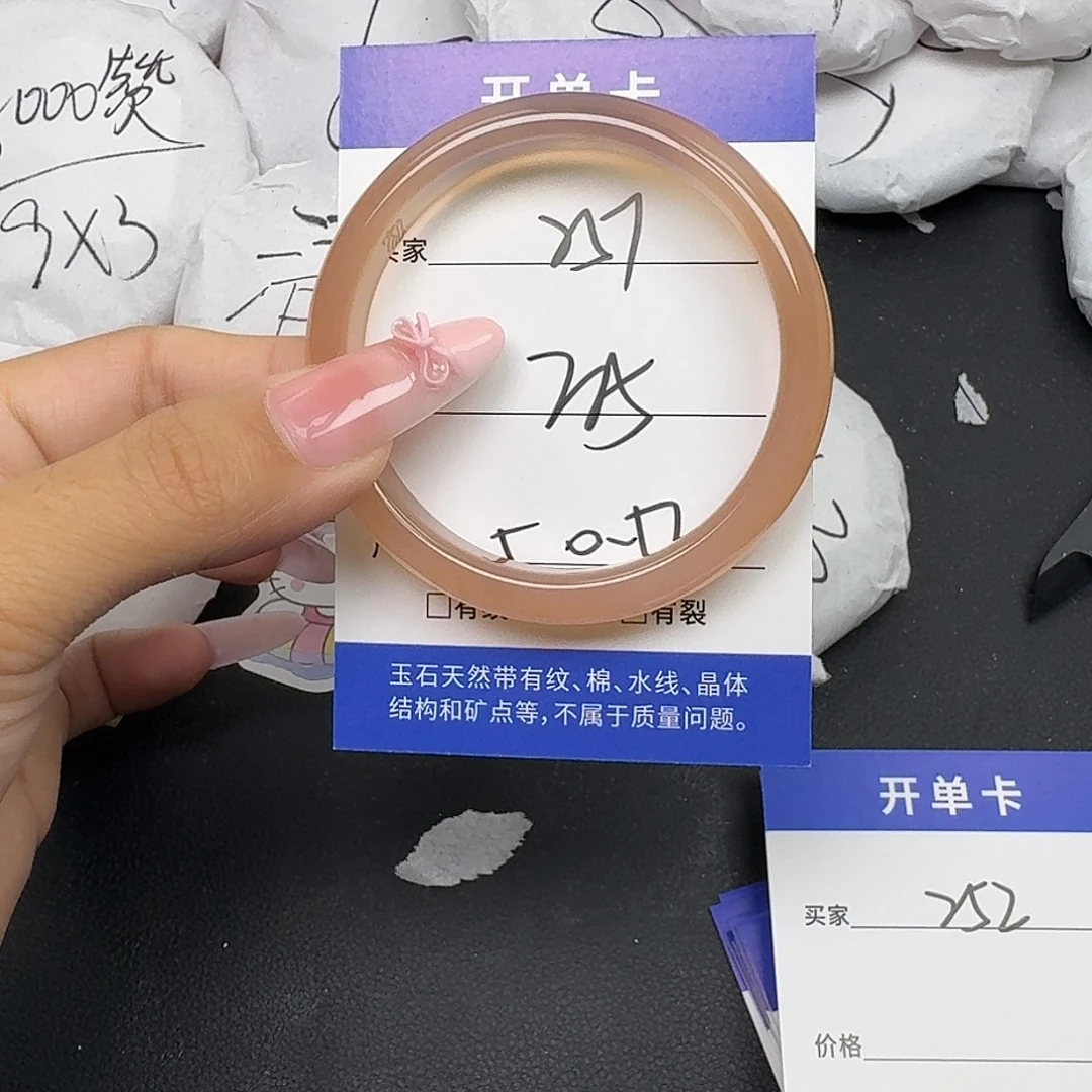 手镯玛瑙/玉髓未镶嵌
