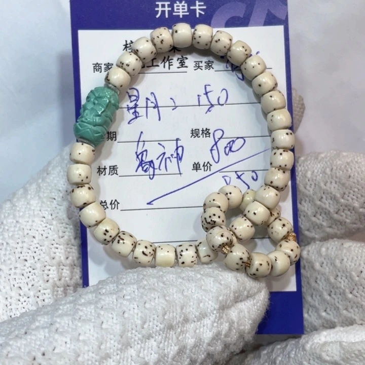 菩提手串未镶嵌兜*米