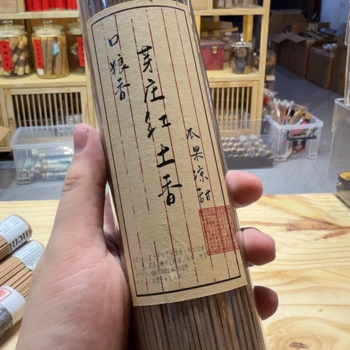 陋室香铺闪购专用链接