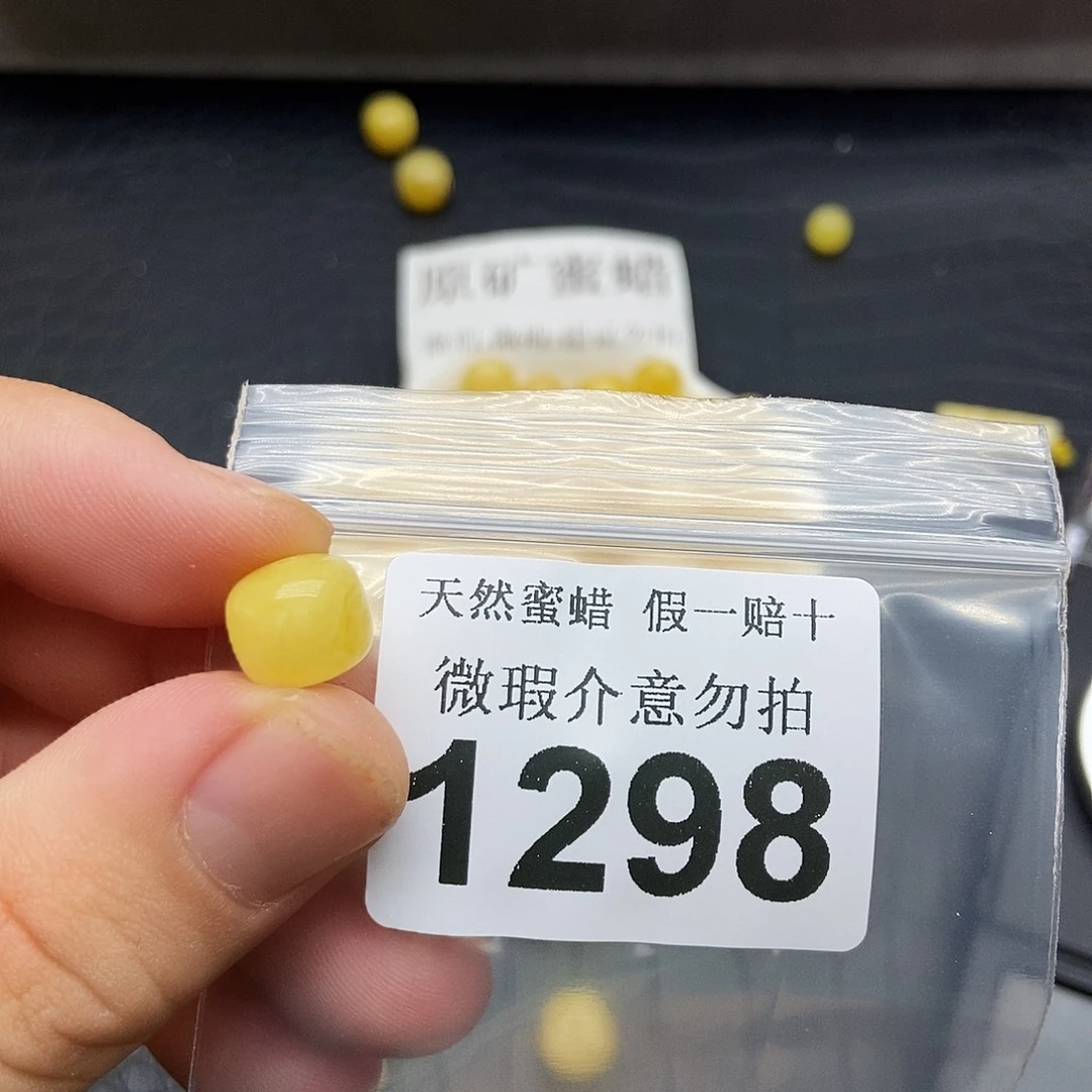 蜜蜡未镶嵌珠宝奇石1298