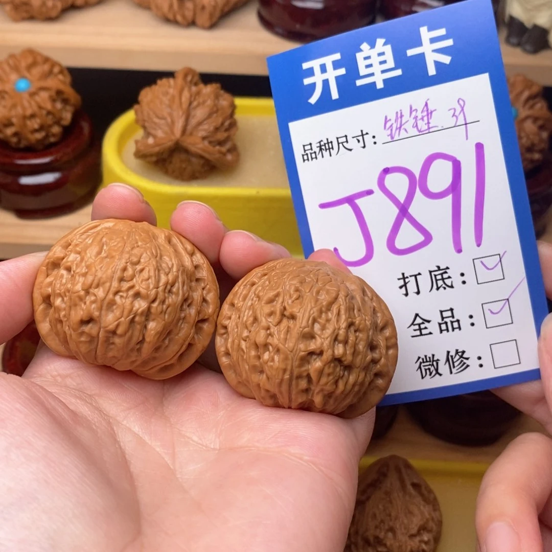 把件文玩核桃铁锤39全品