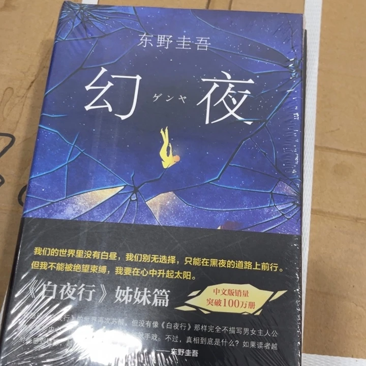 纫夜幻佼佼者永远是