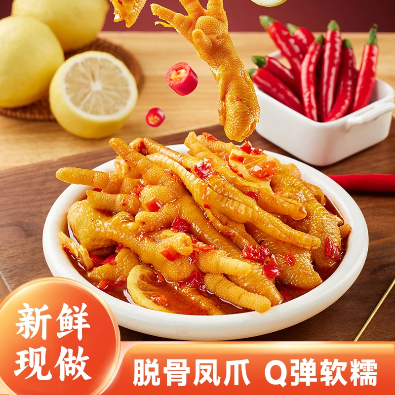 麻辣小镇蒜香味柠檬味脱骨鸡爪1000g/罐