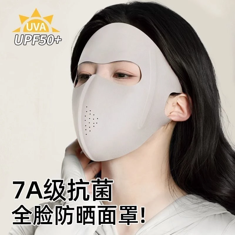 【破价补贴】基尼全脸防晒面罩夏季防紫外线冰丝轻薄透气护眼角口罩