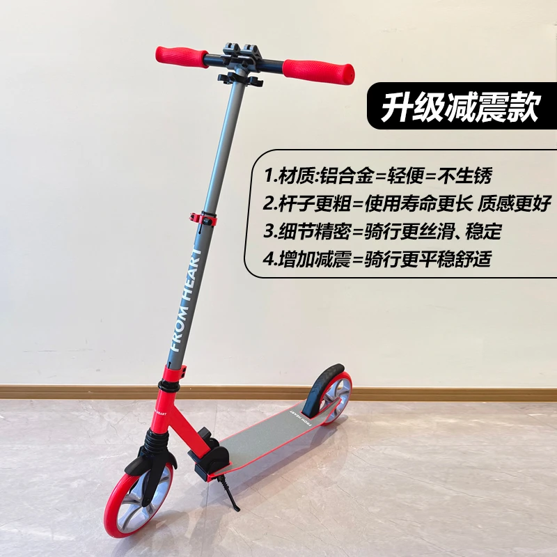 直播间专享价，FromHeart滑板车-科技红升级减震款