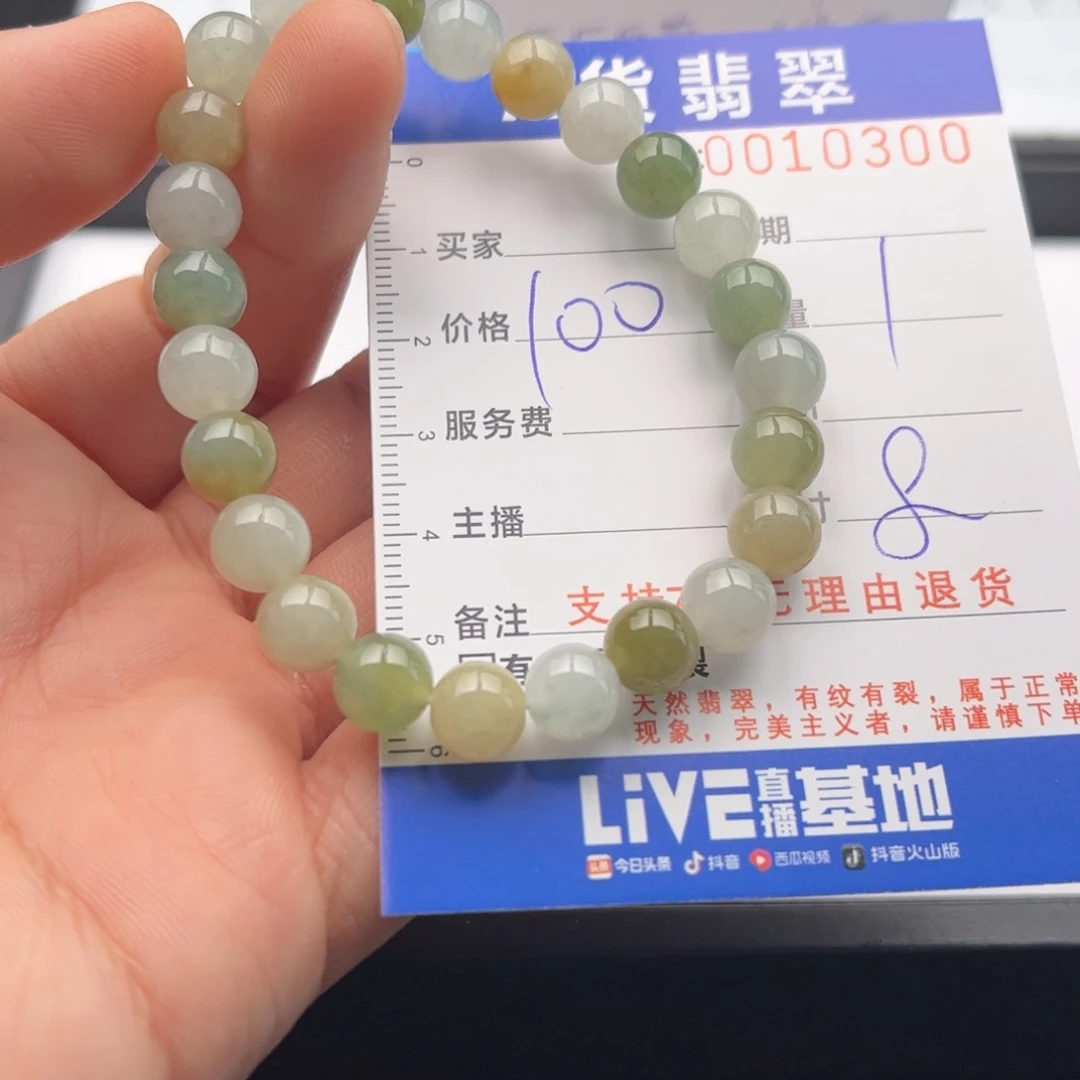 翡翠未镶嵌手链多样性