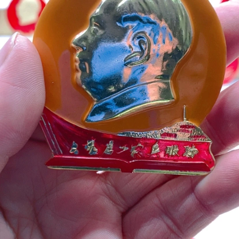 【闪购商品】清***间红章收藏10