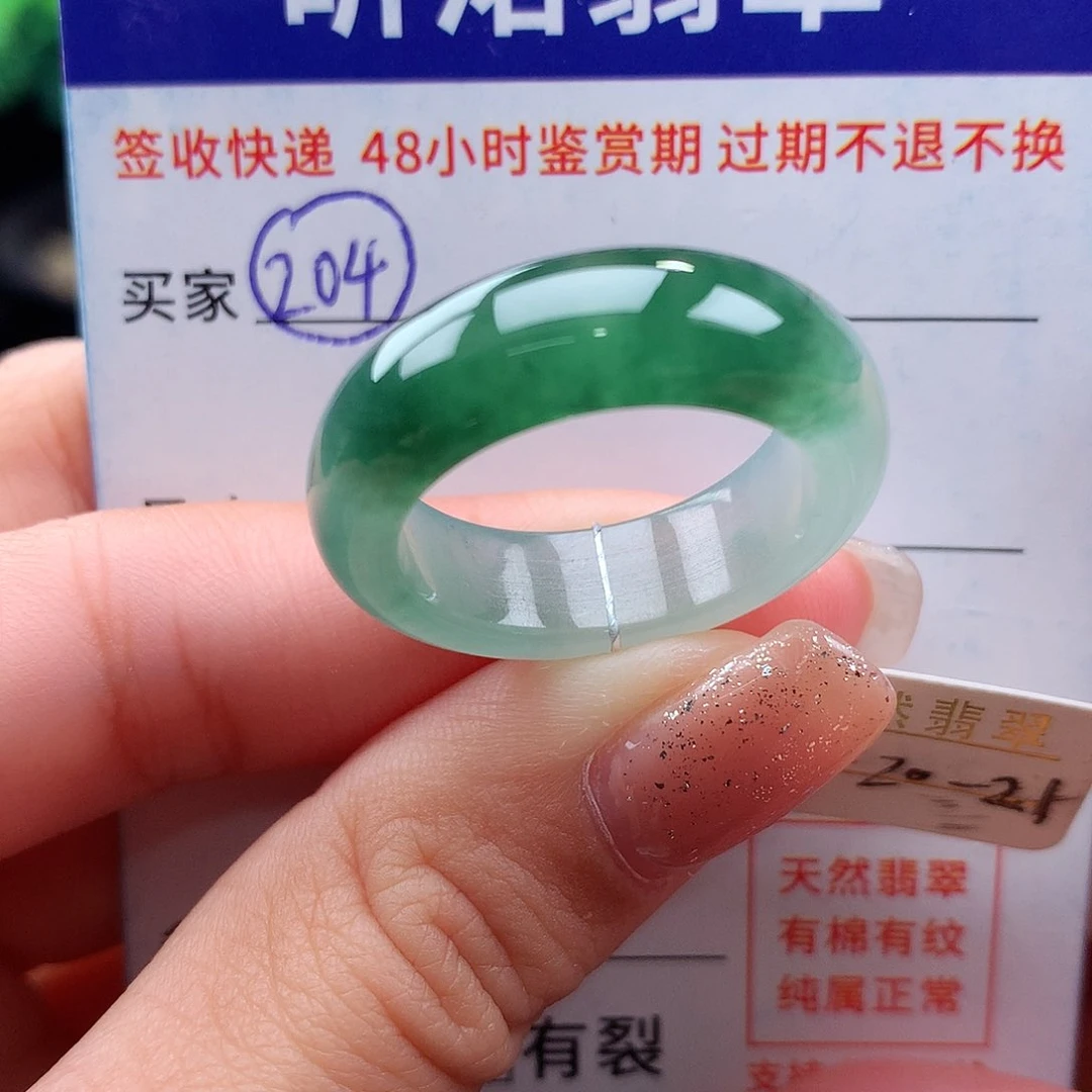 未镶嵌戒指翡翠20 21圈
