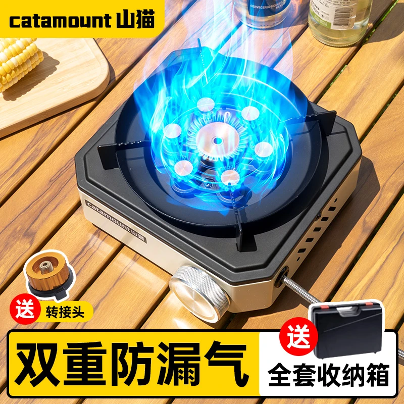 山猫七星分体式双开关稳压户外炉露营自驾游烧烤炒菜燃气瓶卡式炉