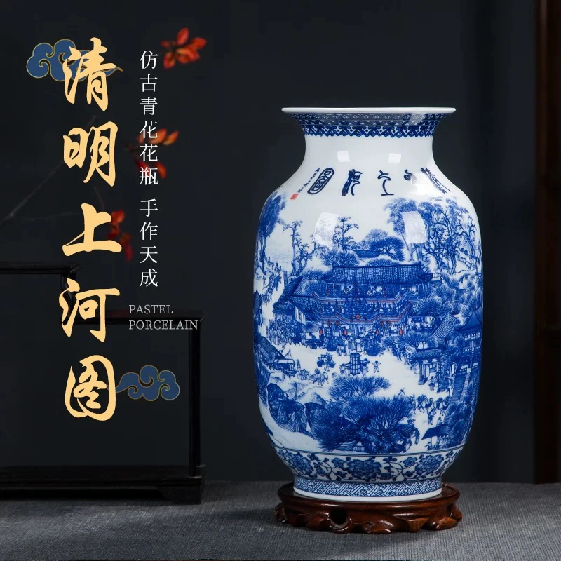 景德镇陶瓷青花瓷花瓶仿古清明上河图现代中式客厅桌面办公室摆件