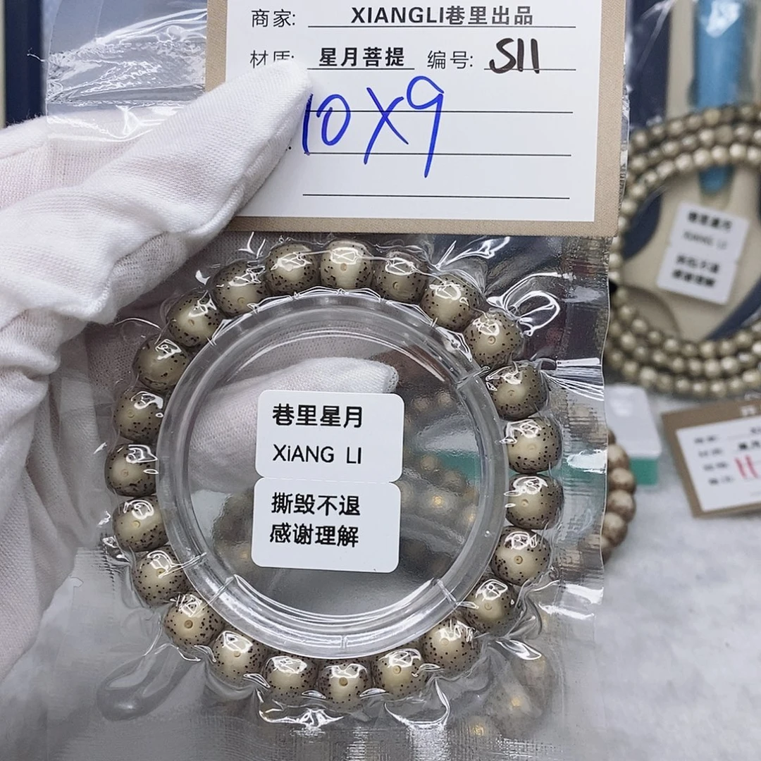 吊坠星月菩提11112222S11