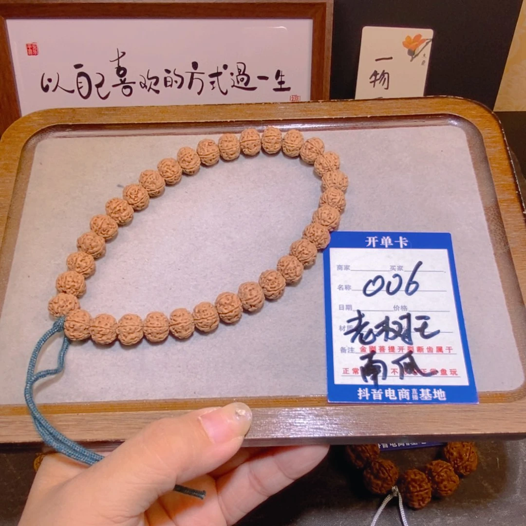 金刚菩提手串006老树王10.8