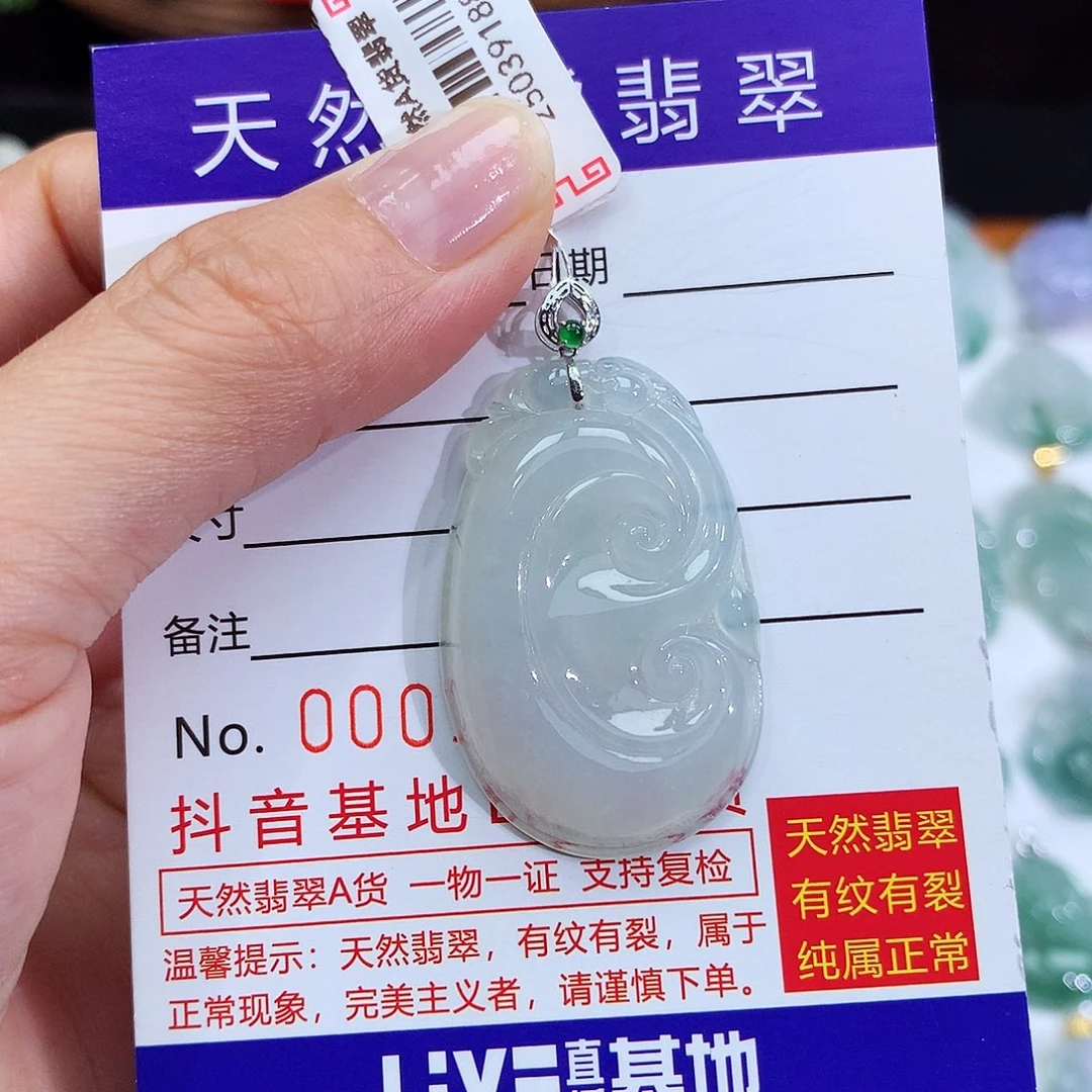 翡翠18K金镶嵌颈饰翡翠吊坠