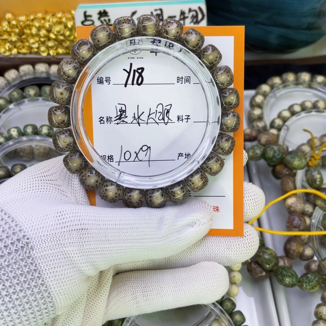 吊坠星月菩提Y黑冰大眼