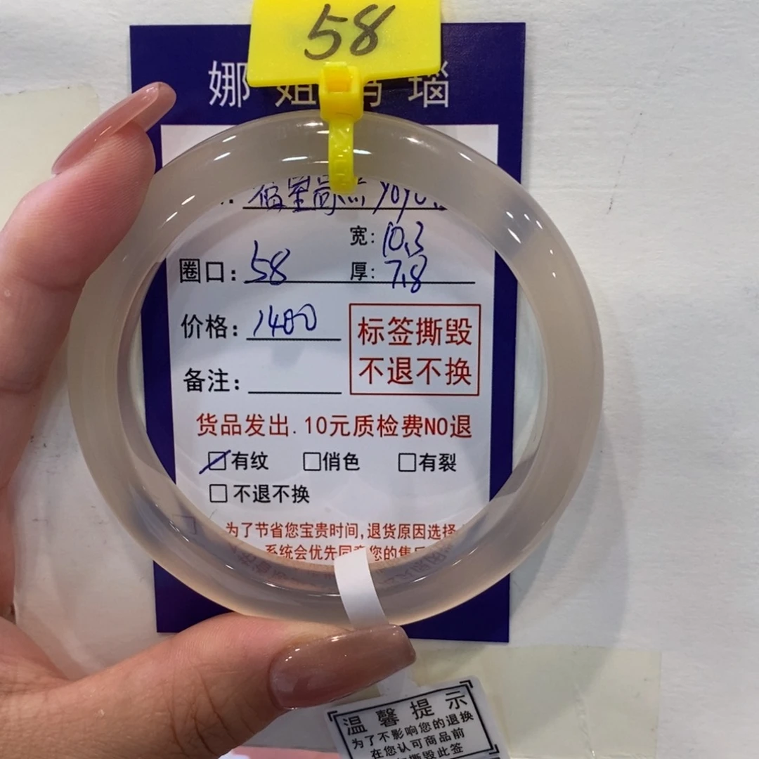 福***酱玛瑙/玉髓手镯未镶嵌