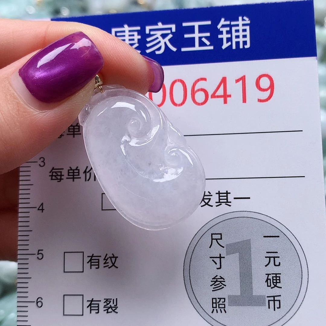 颈饰未镶嵌翡翠6419