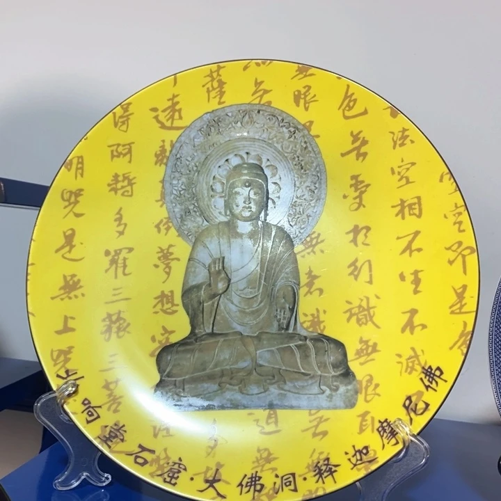 瓷片陶瓷品响堂山石窟大佛盘直径31