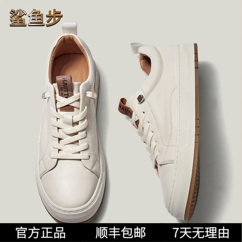 鲨鱼步男士小白鞋真皮板鞋商务休闲鞋舒适百搭平底圆头男鞋软鞋子