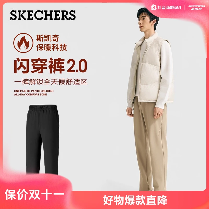 【梁朝伟同款】斯凯奇闪穿裤2025秋冬舒适商务保暖休闲运动男裤M250