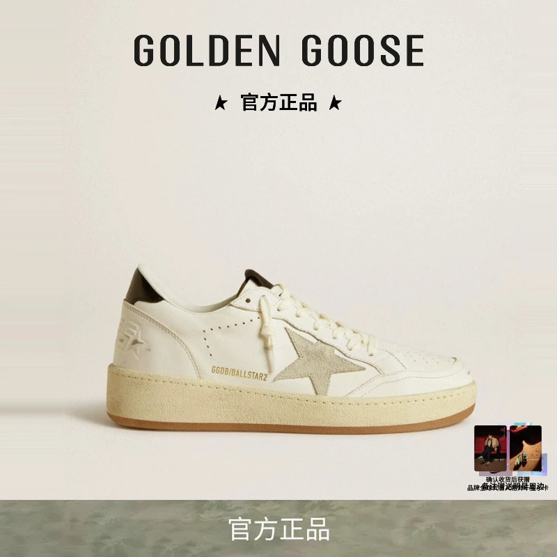 【礼物】Golden Goose男鞋Ball Star2白色厚底增高6cm脏脏板鞋GGDB