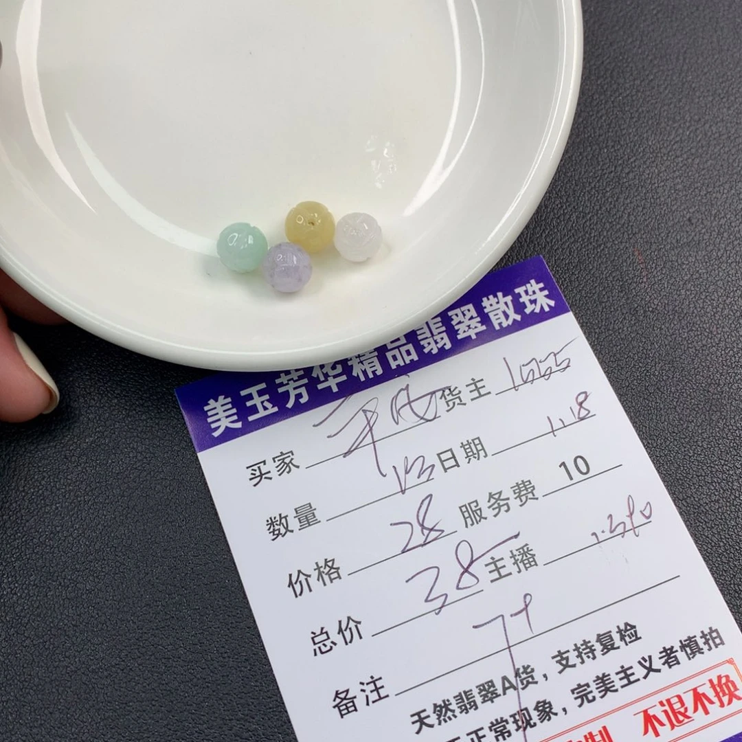 翡翠手链未镶嵌平****?