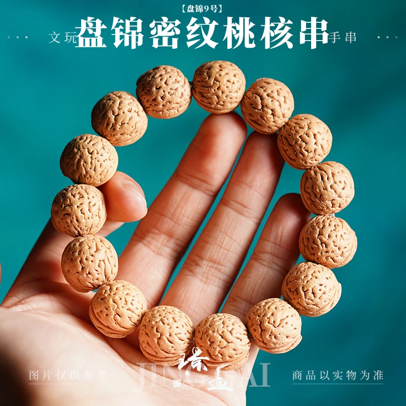 盘锦密纹(9号)桃核串【璟盖家瘦小伙推荐】