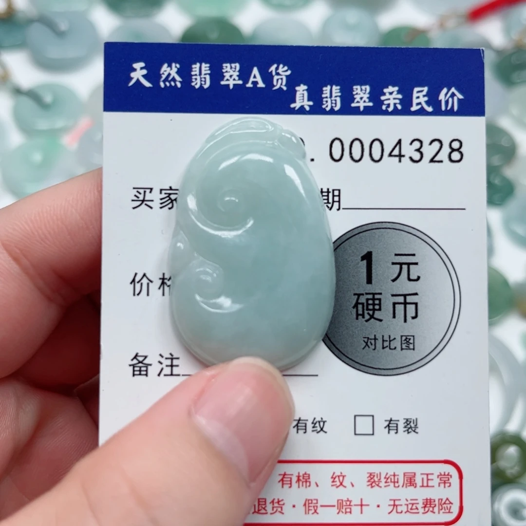 翡翠未镶嵌吊坠(不含链)