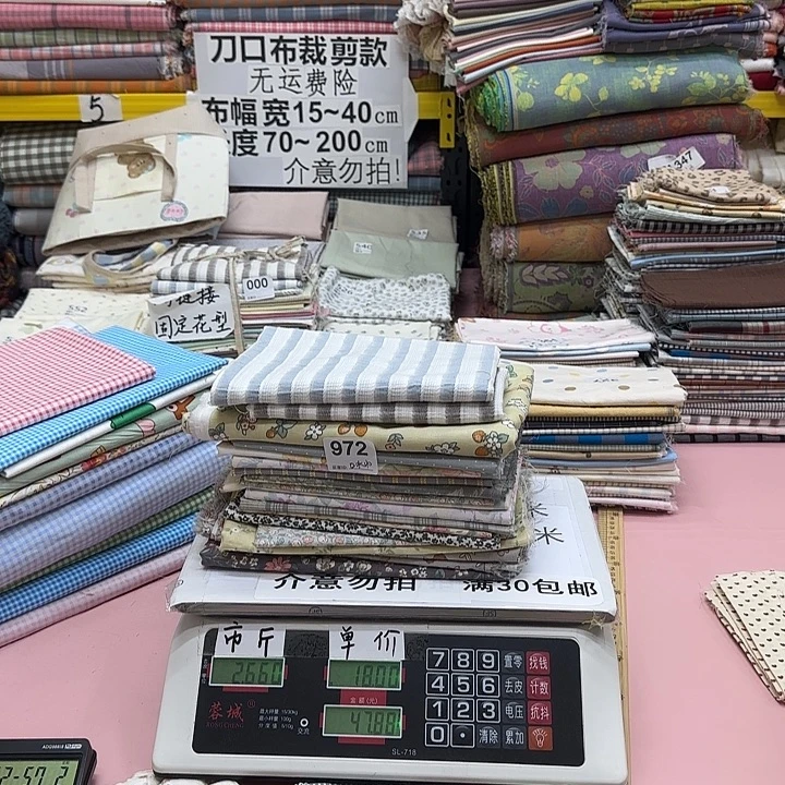 m***y棉纯棉闪购刀口布纯棉972号