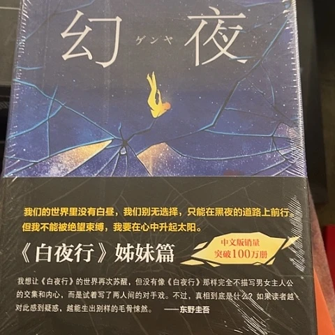 幻夜12闪购闪购闪购闪购