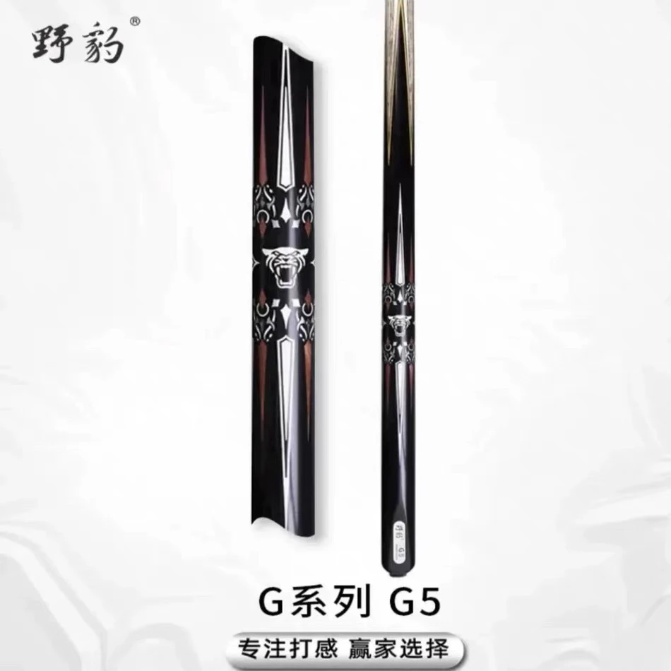 专业中式黑八9球斯诺克专用一体小头桌球杆