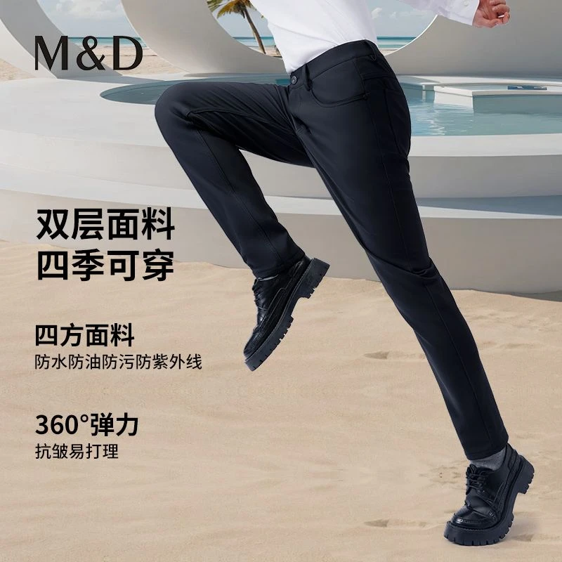 初春优选【四面弹四防】名盾男士休闲裤防水防油四季商务直筒长裤