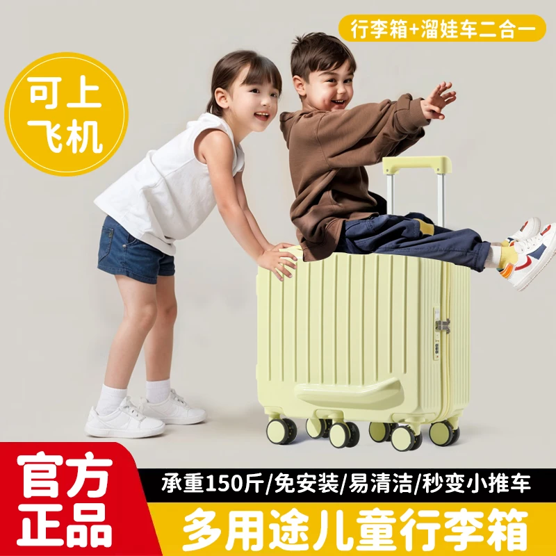 可骑坐行李箱高颜值密码旅行箱结实耐用拉杆箱