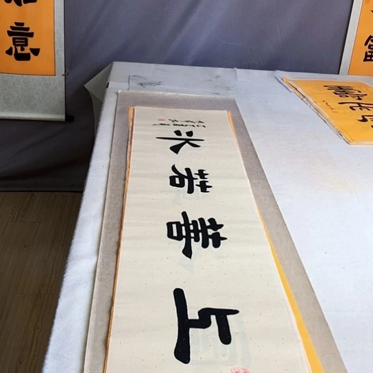 书法满5幅免费赠送一幅