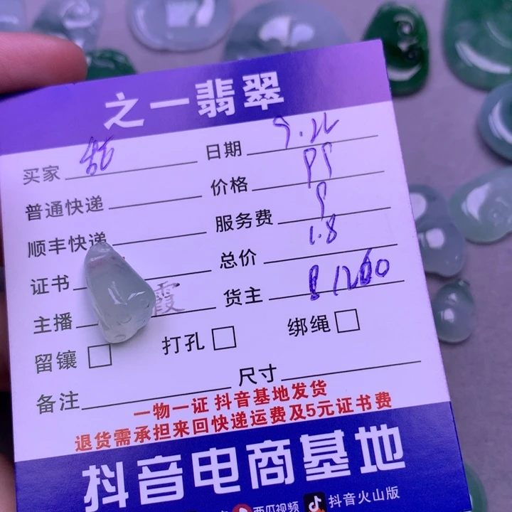 颈饰未镶嵌翡翠甜****力