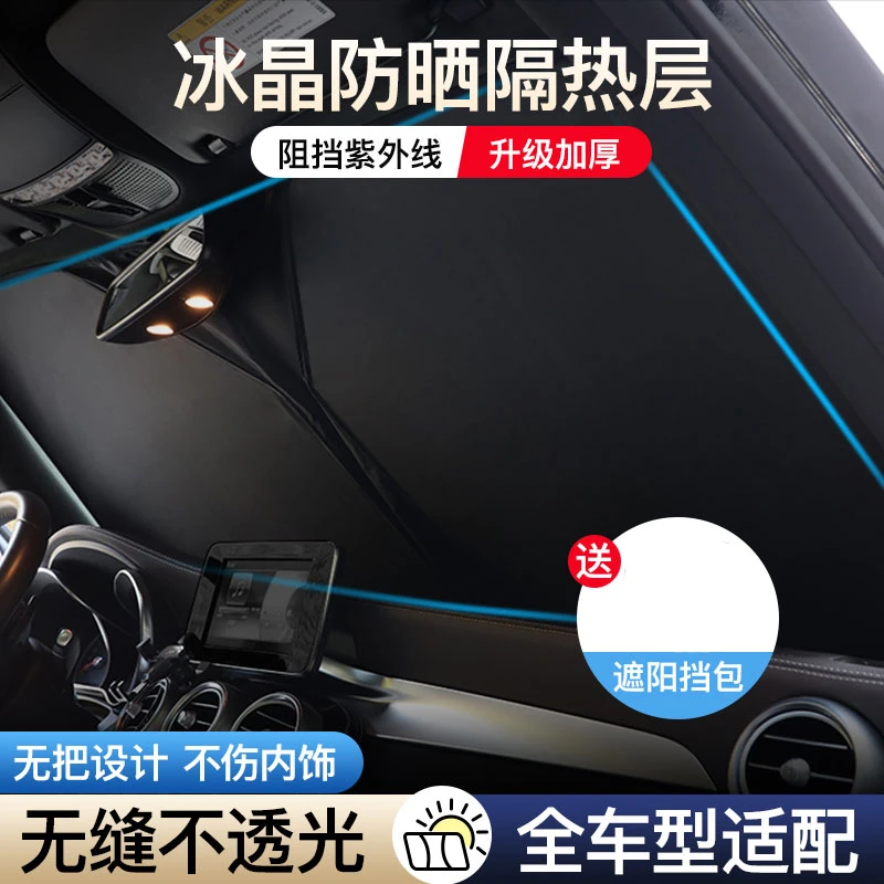 【升级钛银不透光】铝箔防晒隔热遮阳挡车用遮光前档车载板前挡风罩