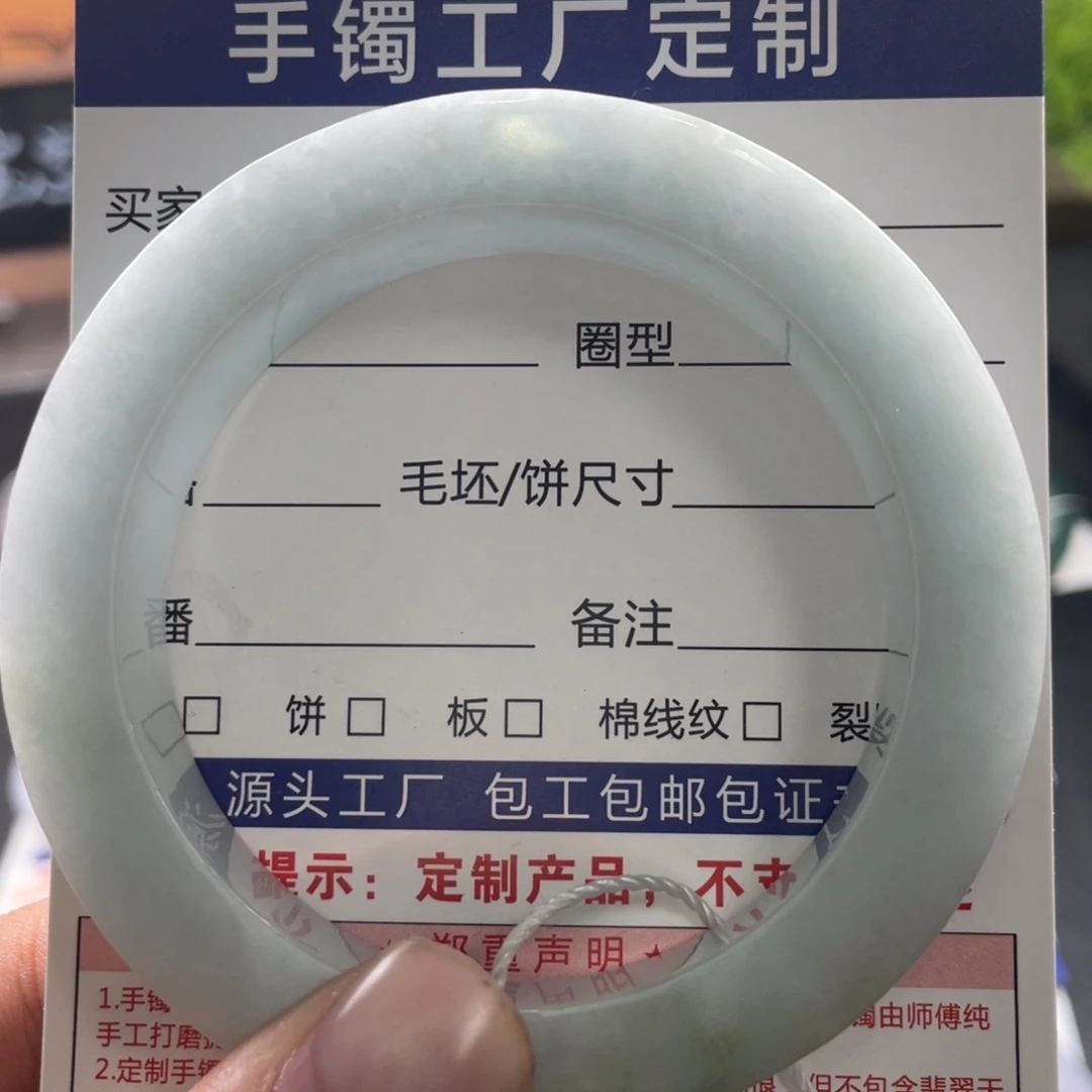 定制翡翠未镶嵌翡翠手镯基地质检发货