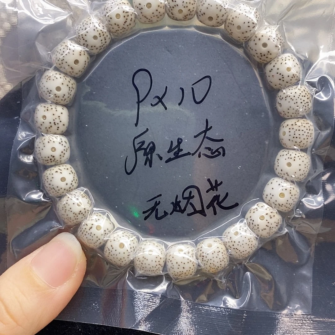 吊坠星月菩提9.10原生态