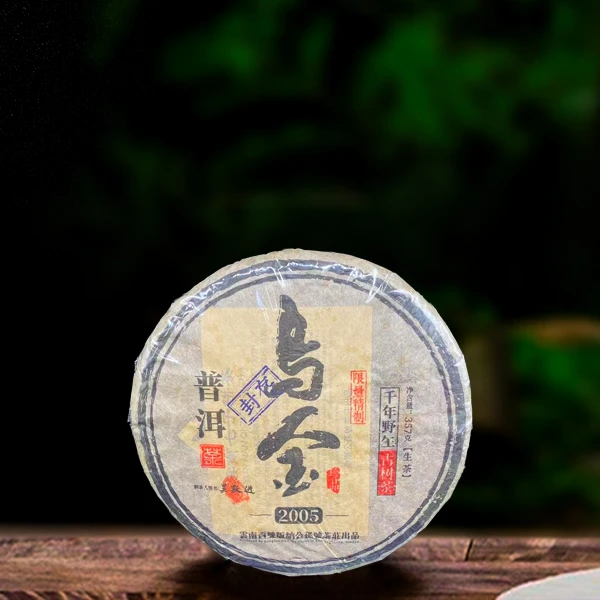 二十一年原料公孙号乌金357g生茶g（配1泡同款品鉴装）
