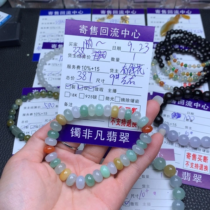未镶嵌手链翡翠肉***肉