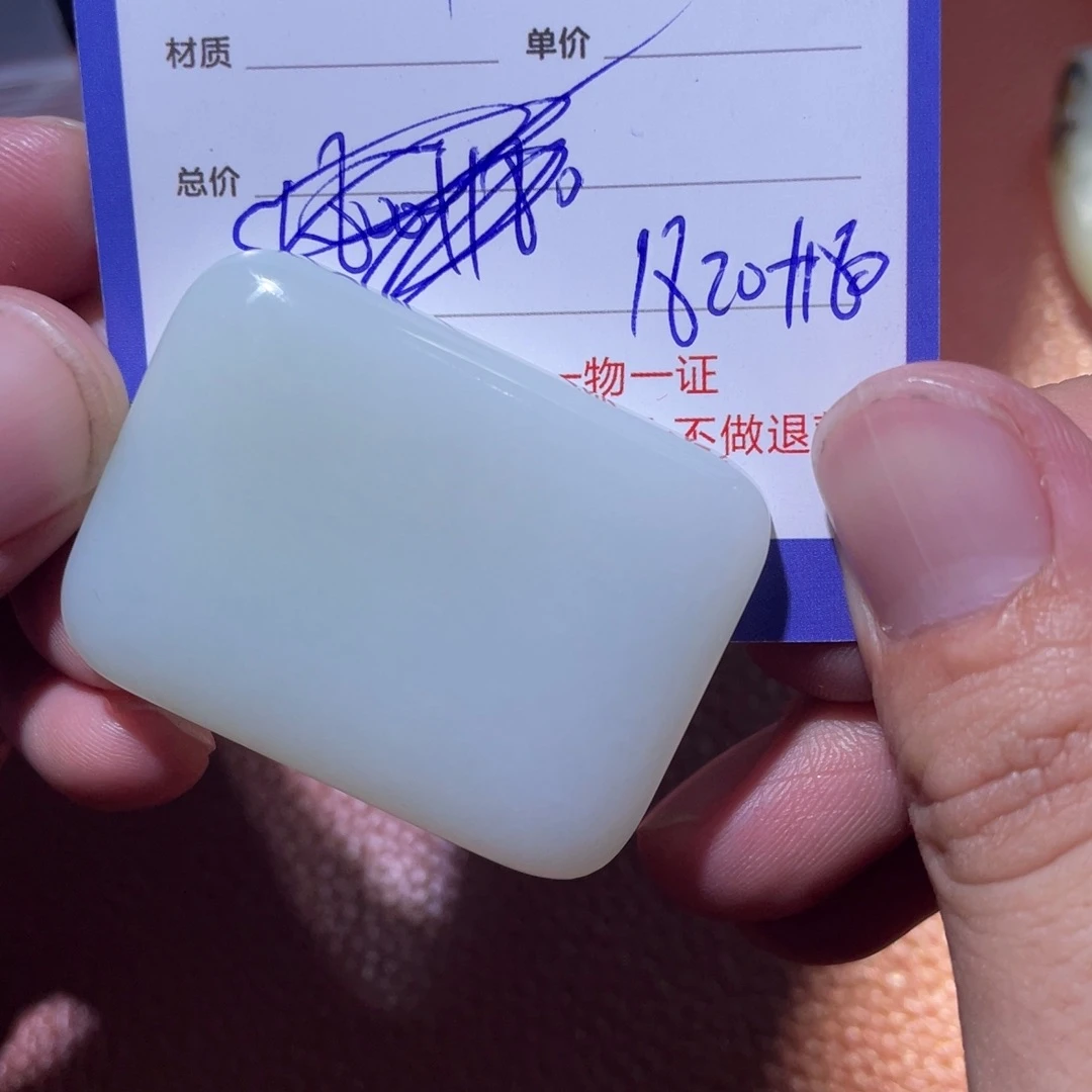 杏***丁未镶嵌和田玉挂件